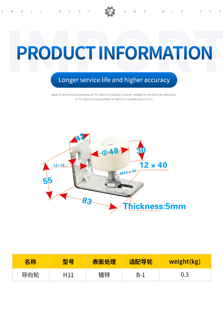 导向轮H11-英文_05